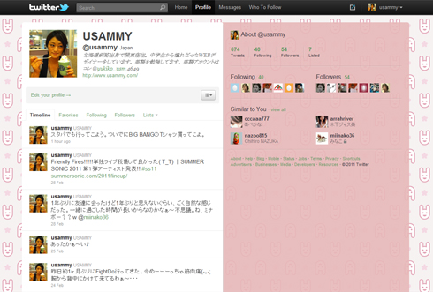 Twitter 2011年春バージョン